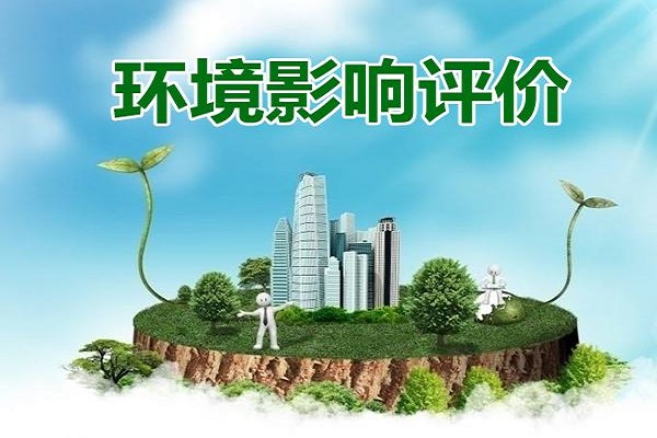 深圳工廠環境影響評價報告收費標準